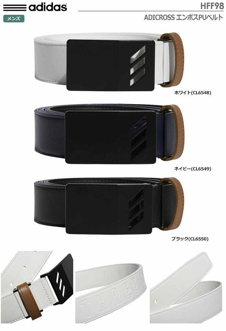 アディダスADICROSSエンボスPUベルトHFF98