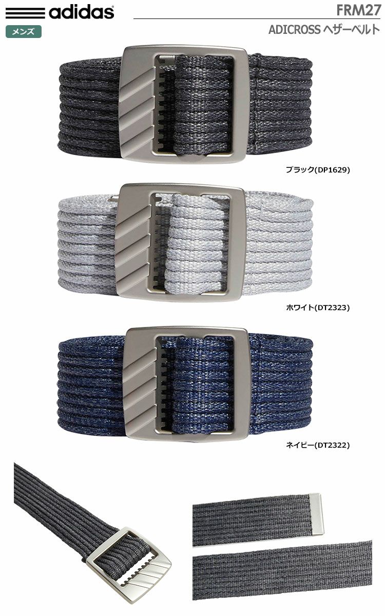 アディダスADICROSSヘザーベルトFRM27