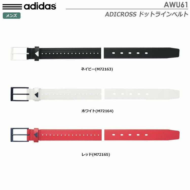 アディダスADICROSSドットラインベルトAWU61