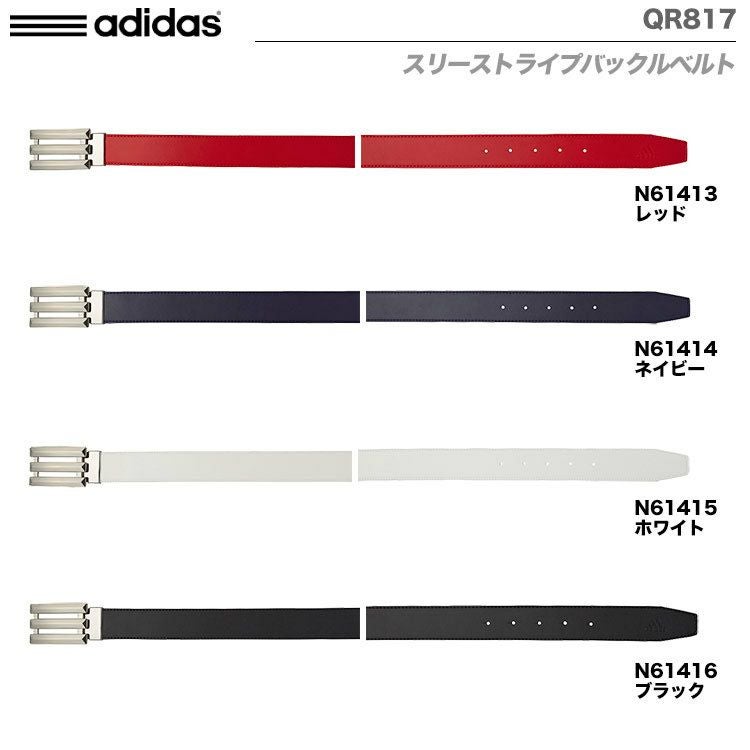 アディダス_メンズ_スリーストライプバックルベルトQR817