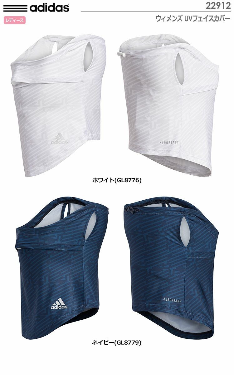 アディダスウィメンズUVフェイスカバー