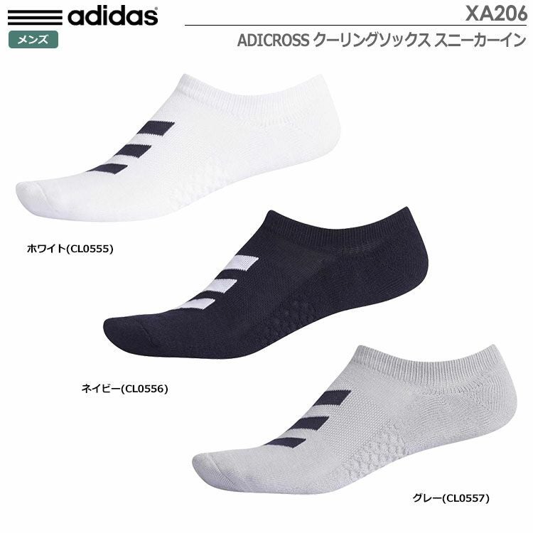 アディダスADICROSSクーリングソックススニーカーインXA206
