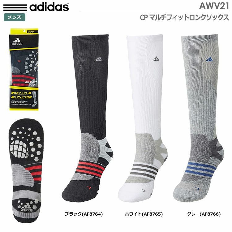 アディダスCPマルチフィットロングソックスAWV21