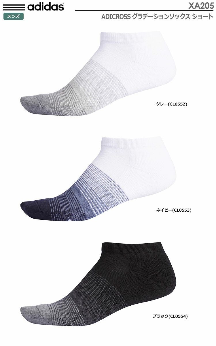 アディダスADICROSSグラデーションソックスショートXA205