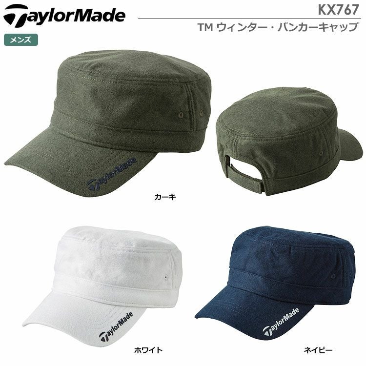 テーラーメイドTMウィンター・バンカーキャップKX767