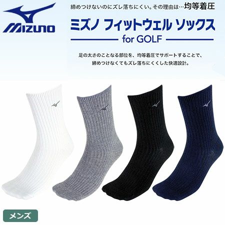 ミズノフィットウェルソックス52JX5A01