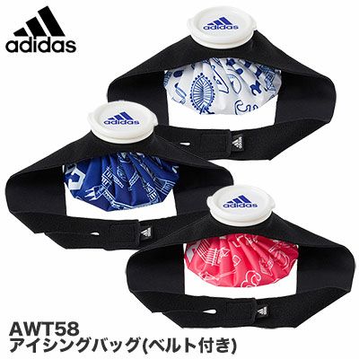 アディダスSPミニアイシングバッグ(サポートベルト付)AWT58