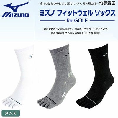 ミズノフィットウェルソックス5本指52JX5A04
