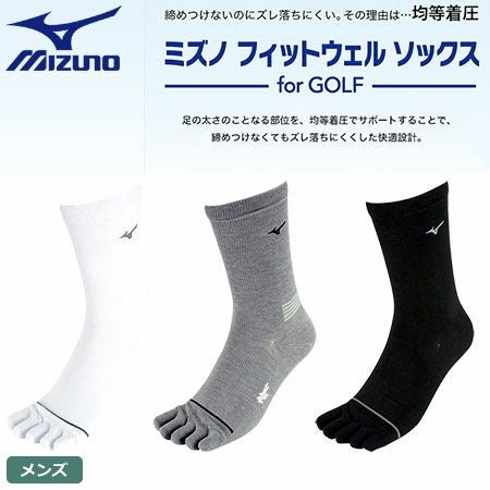 ミズノフィットウェルソックス5本指52JX5A04