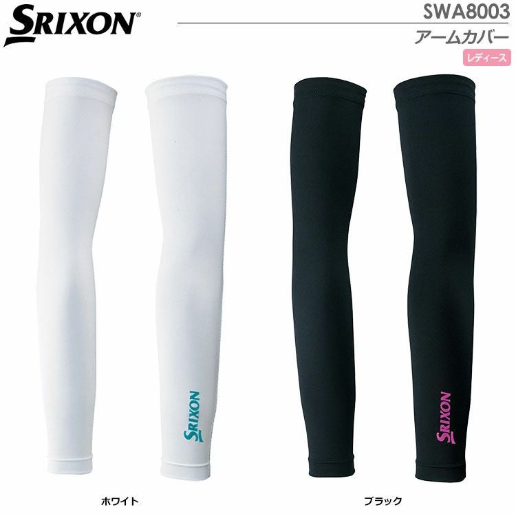 スリクソンレディースアームカバーSWA8003