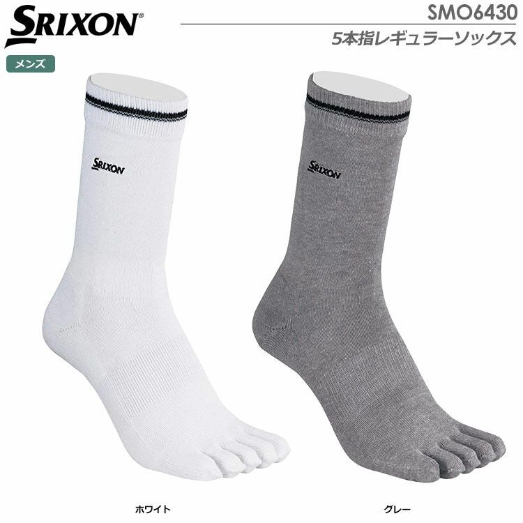 スリクソン5本指レギュラーソックスSMO6430