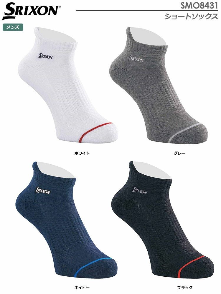スリクソンショートソックスSMO8431