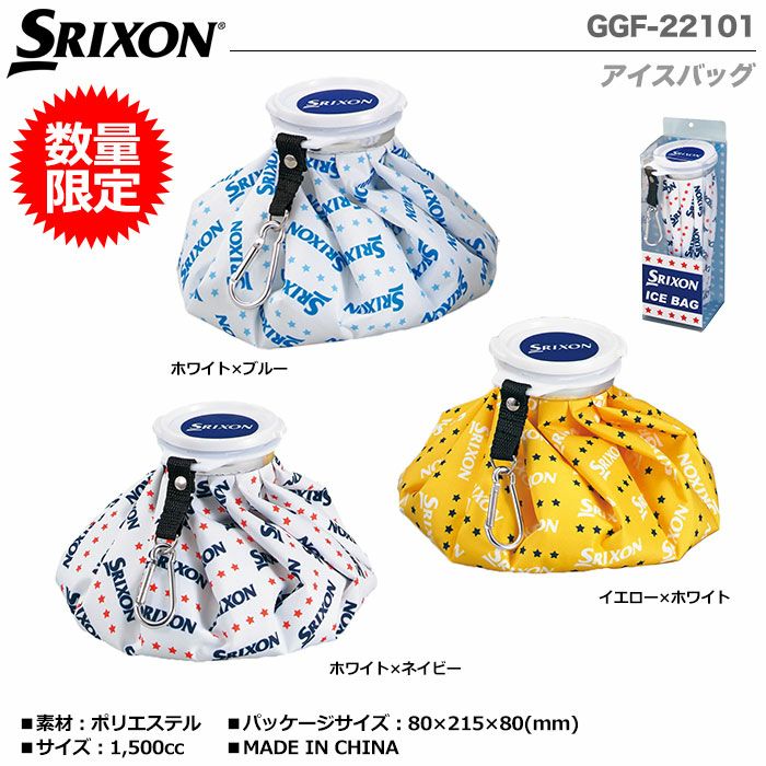 タイトリスト氷嚢（ひょうのう）AJIP71