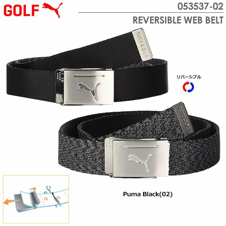 プーマREVERSIBLEWEBBELT