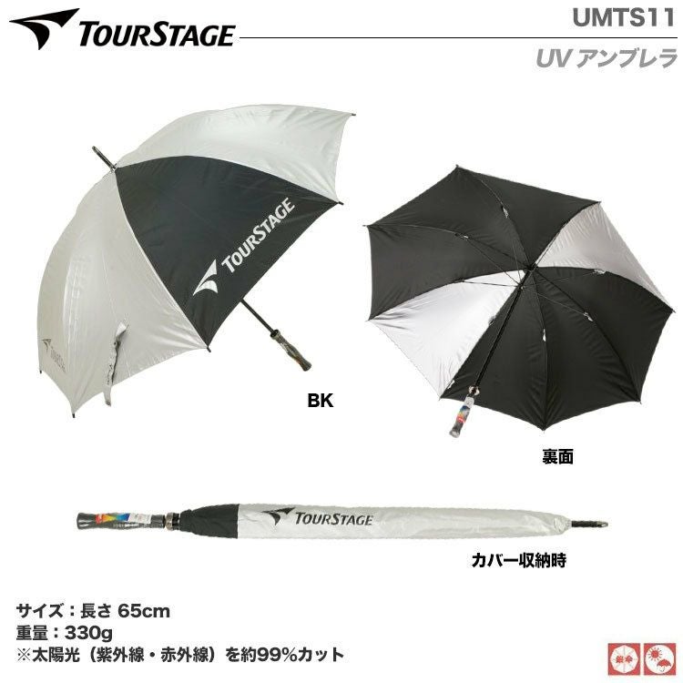 ブリヂストン_ツアーステージ銀傘UMTS11