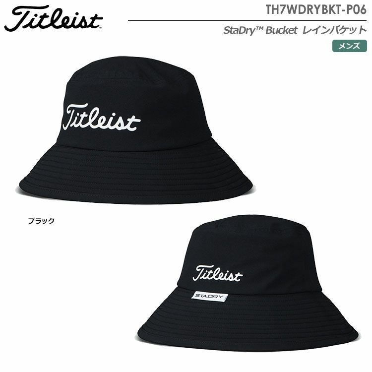 タイトリストStaDryBucketTH7WDRYBKT-P06