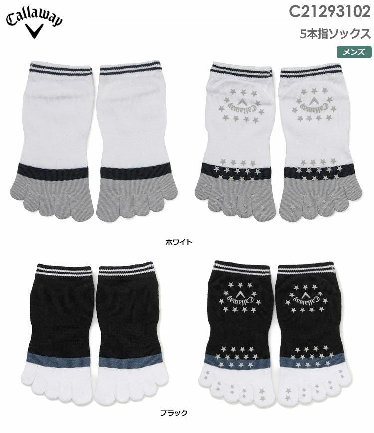 キャロウェイソックス