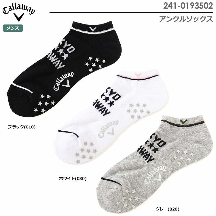 キャロウェイアンクルソックス