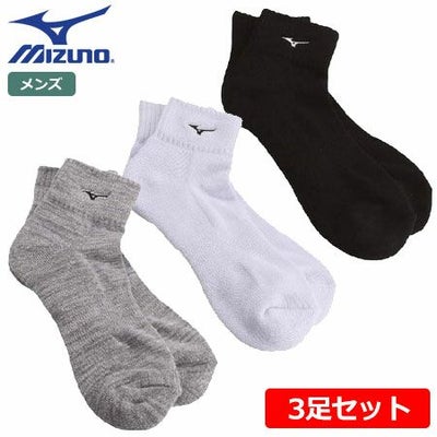 ミズノソックス3足セットショート丈52MX6A02