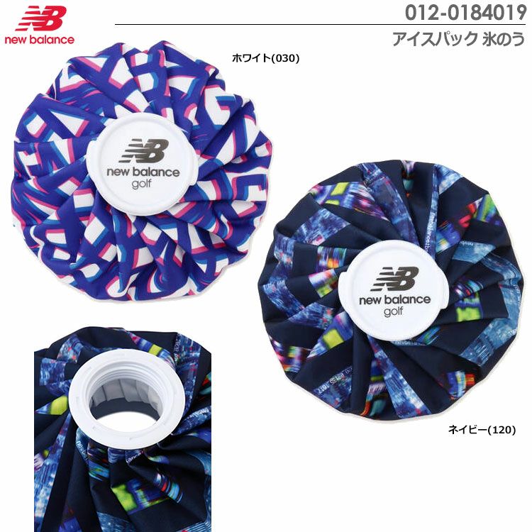 ニューバランスアイスパック012-0184019