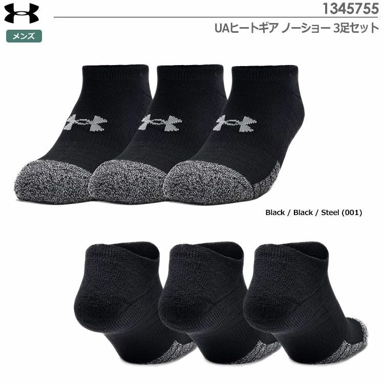 アンダーアーマーUAヒートギアノーショー1345755