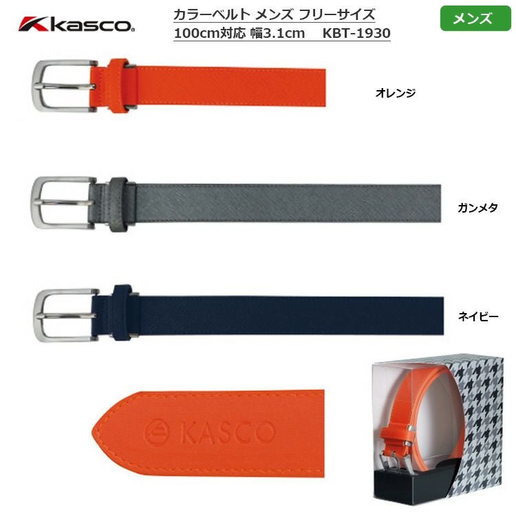 キャスコ_カラーベルト_メンズ_フリーサイズ_KBT-193