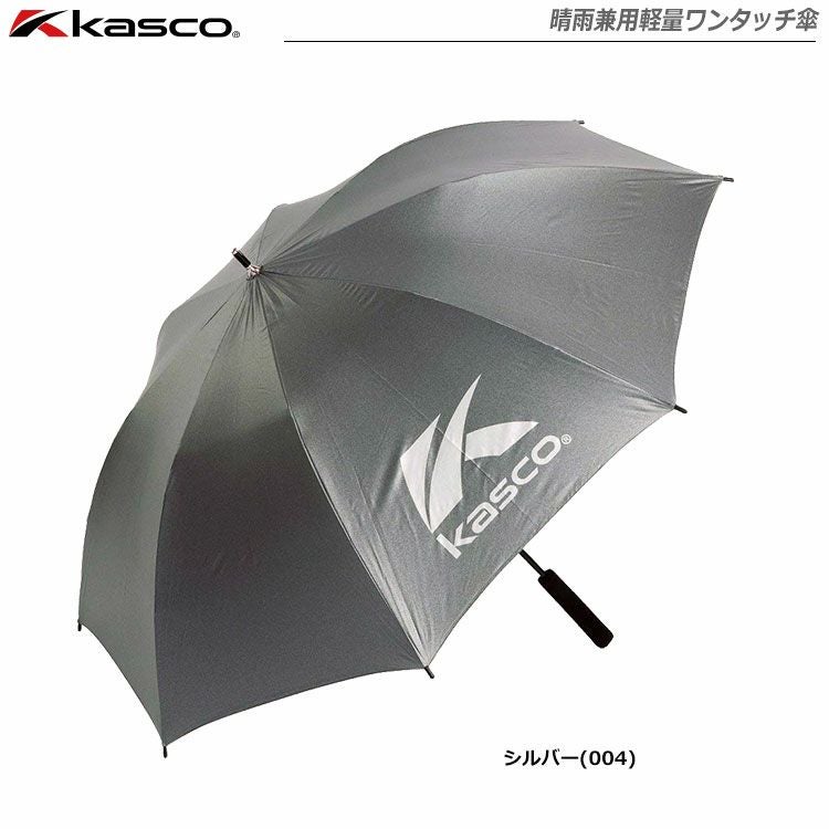 キャスコ晴雨兼用軽量ワンタッチ傘