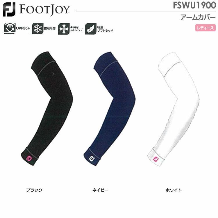 フットジョイアームカバーFSWU1900