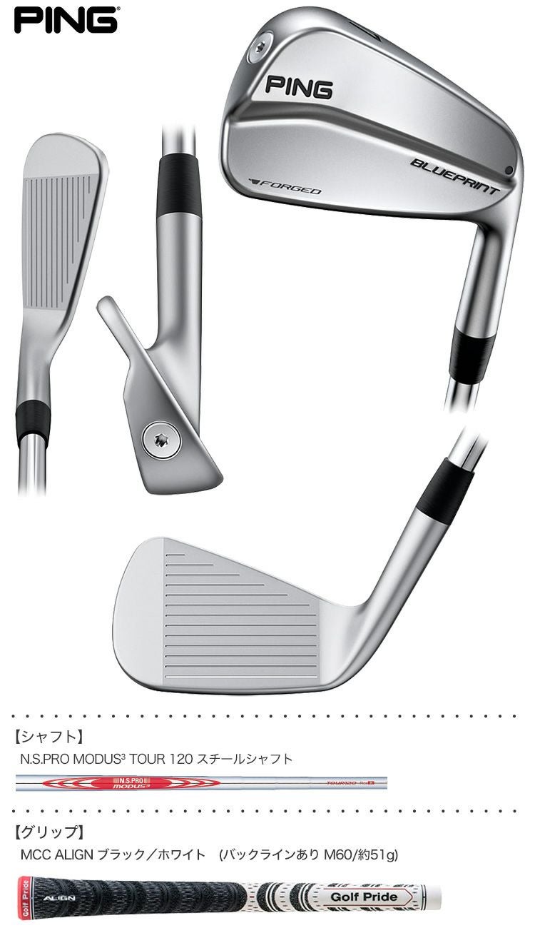 PINGBLUEPRINTアイアン