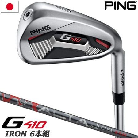 PINGG410アイアン