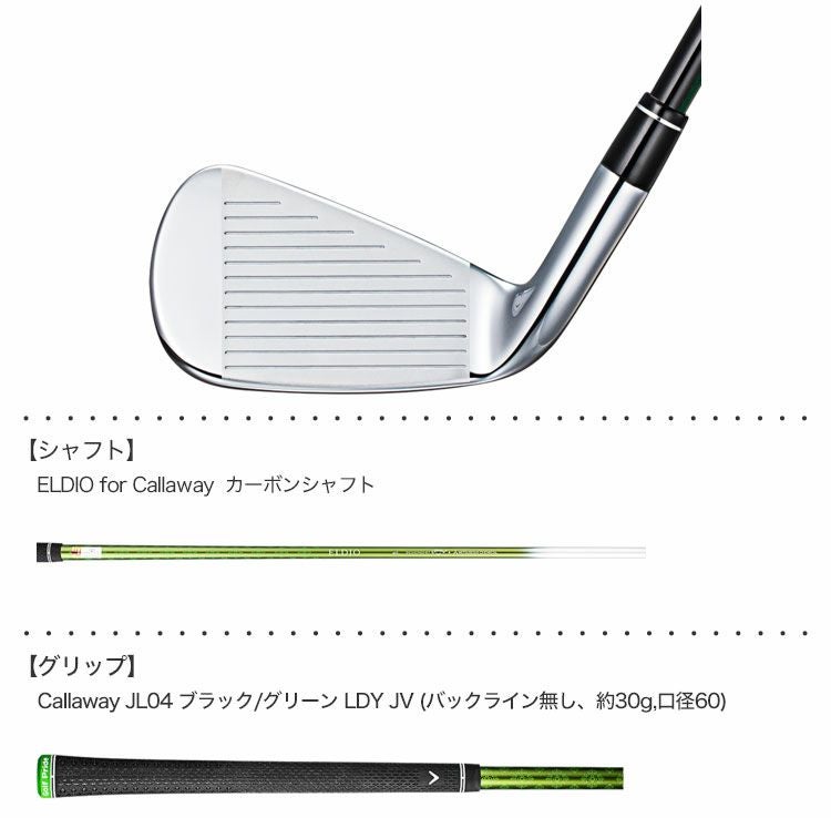 キャロウェイEPICMAXFASTウィメンズアイアン