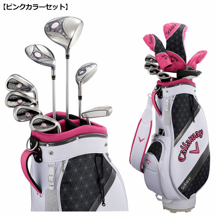 キャロウェイCALLAWAYSOLAIREフルセット