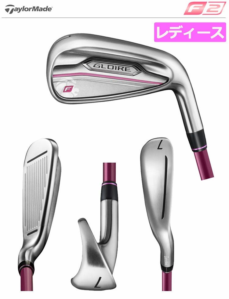テーラーメイドGLOIREF2LADIESアイアン