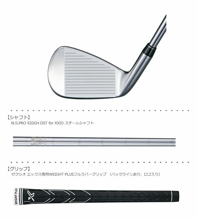 ゼクシオ_エックス_XXIO_X_eks_ゴルフクラブ_アイアンセット
