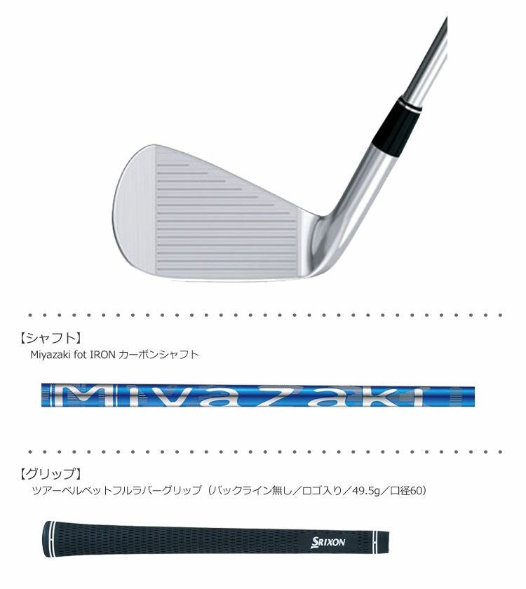 スリクソンSRIXONZ585アイアンセット