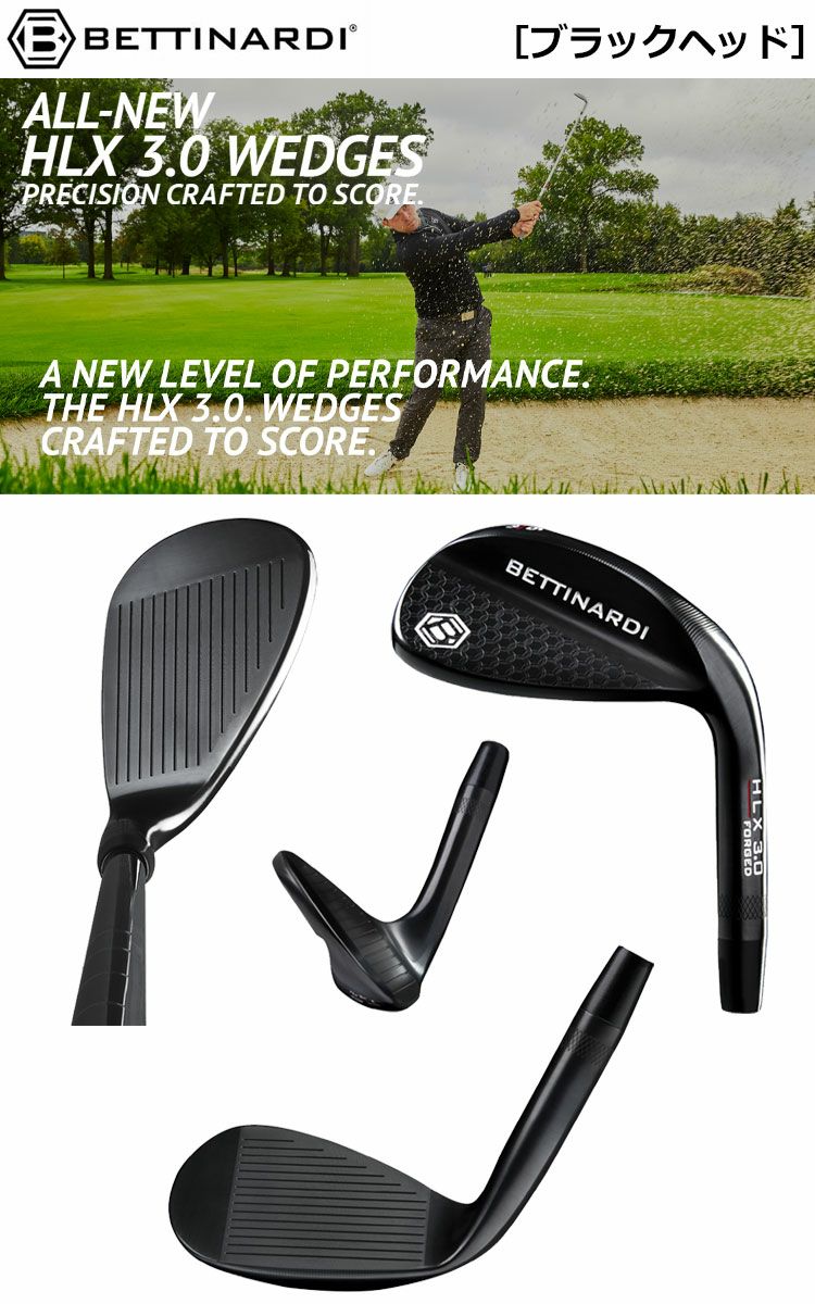 ベティナルディ_ウェッジ