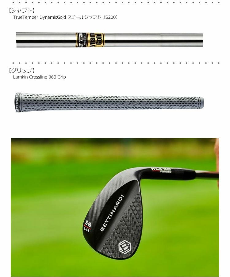 ベティナルディ_ウェッジ