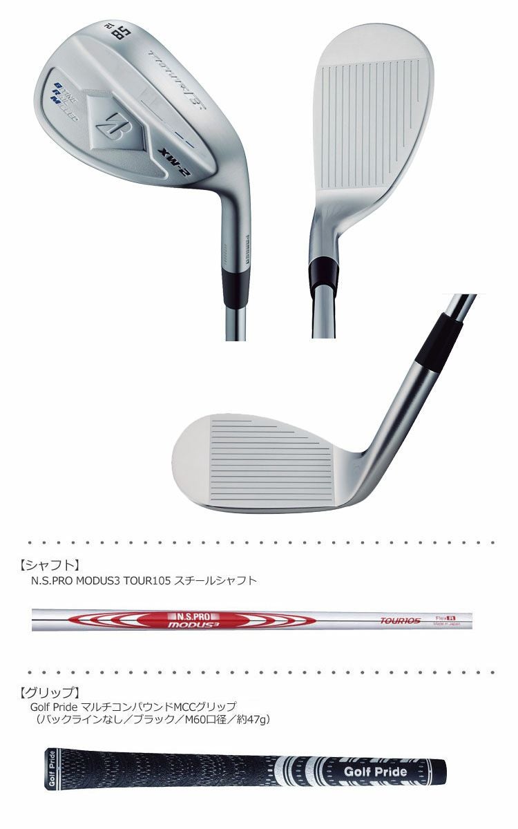 ブリヂストンゴルフTOURBXWウェッジ