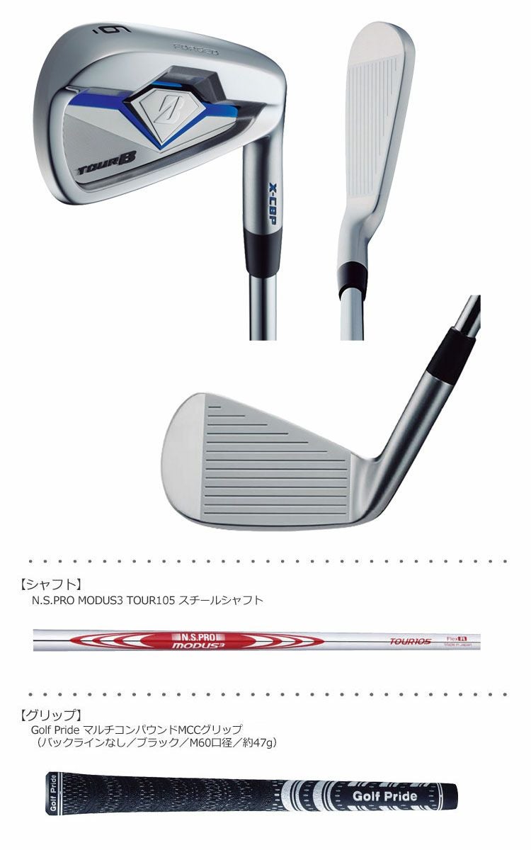 ブリヂストンゴルフBRIDGESTONEXCBPアイアン