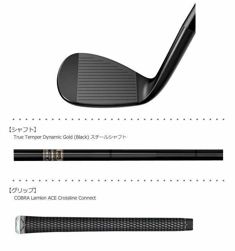 ゴルフクラブ コブラ cobra 2018 KING BLACK ウェッジ ダイナミック