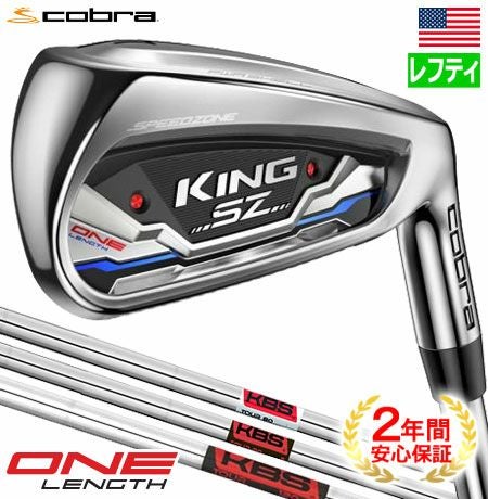 コブラ_COBRA_KING_SPEEDZONE_アイアン