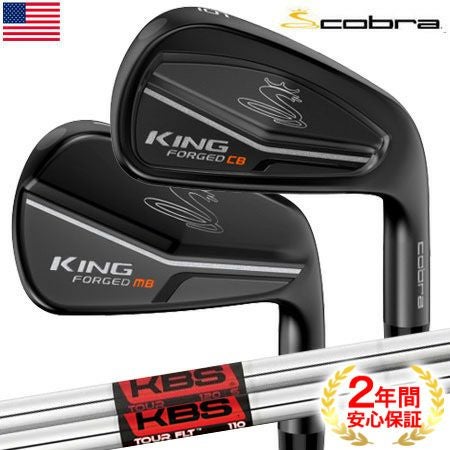 毎日発送】【7本セット】コブラゴルフ 2018 KING FORGED CB/MB コンボ