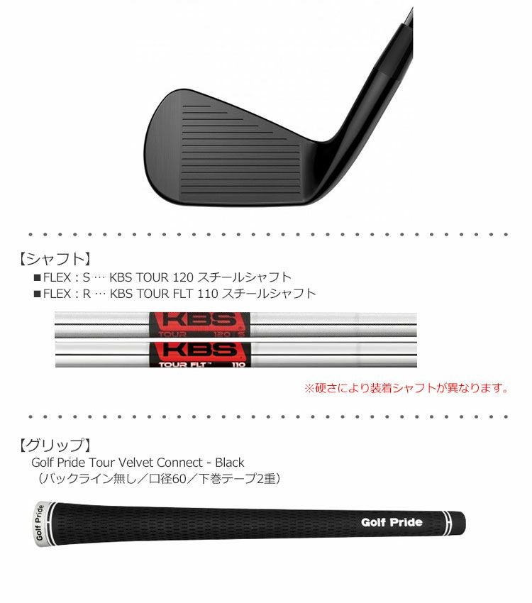 コブラCOBRA_KING_FORGED_コンボアイアン