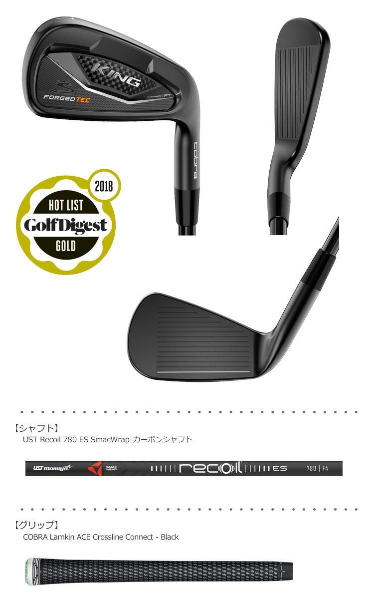 コブラCOBRA_KINGアイアン