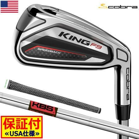 コブラCOBRA_KINGF9アイアン