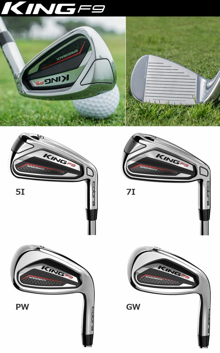 コブラCOBRA_KINGF9アイアン