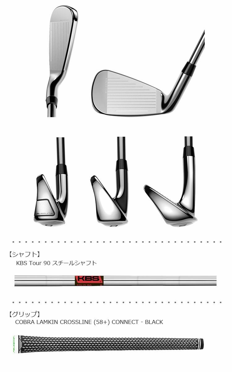 コブラCOBRA_KINGF9アイアン