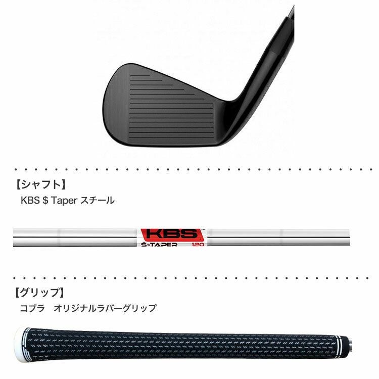 コブラCOBRA_KING_FORGED_コンボアイアン