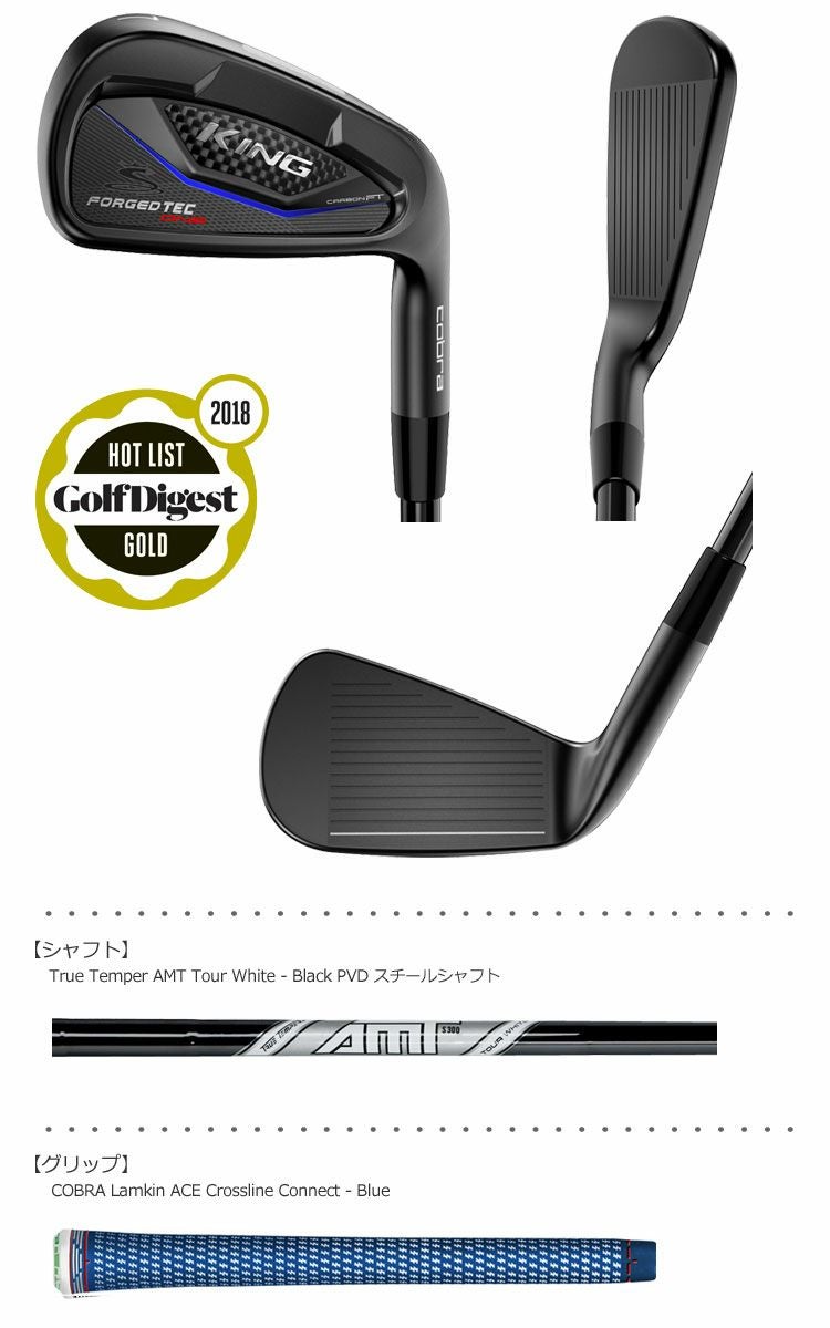 コブラCOBRA_KINGアイアン