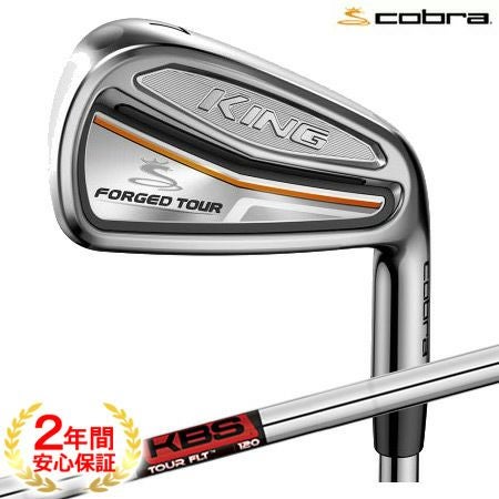 コブラCOBRAKINGFORGEDTOURIRONS